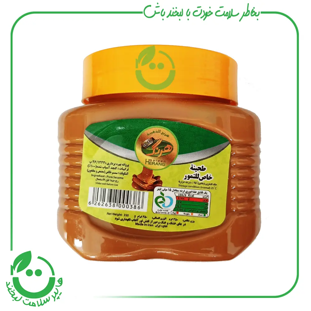 ارده طلایی هرنگ - 350 گرم