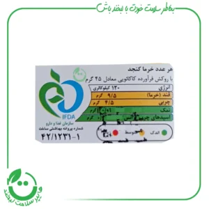انرژی بار خرما کنجد هادلا ـ 45 گرم