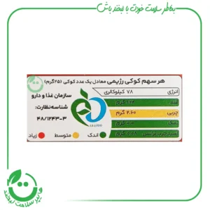 کوکی رژیمی وگن کنجدی اکولا ـ 300 گرم