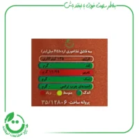 روغن ارده کنجد نیکاتیس ـ 750 میل