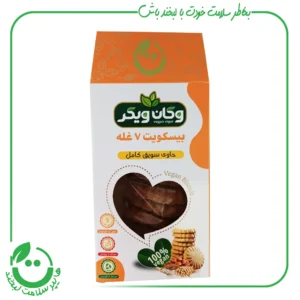 بیسکویت 7غله وگان ویگر - 200گرم
