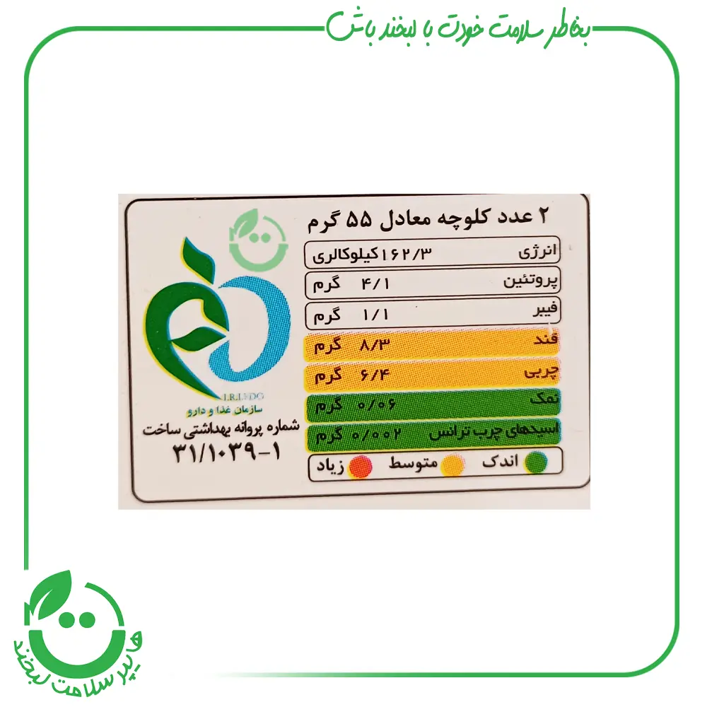 کلوچه 7غله وگان ویگر - 380گرم
