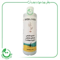 شامپو گیاهی موهای معمولی بیوالکسیر - 250 میل