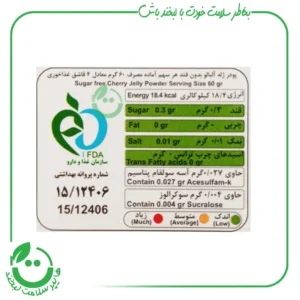 پودر ژله بدون قند با طعم آلبالو کامور ـ 36 گرم