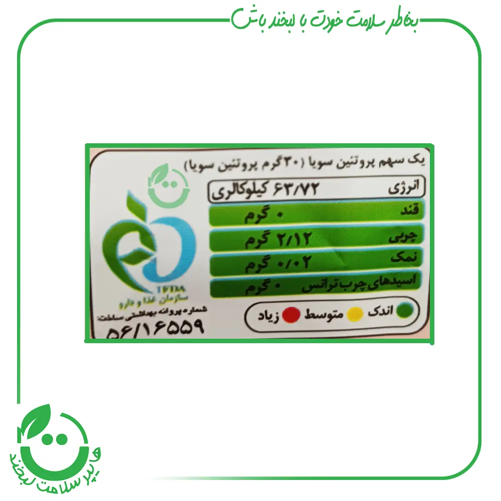 برگه پروتئین سویا جوجه مانداسوی- 150گرم