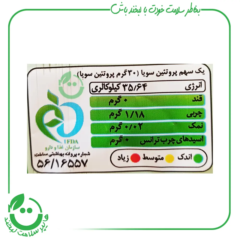 برگه پروتئین سویا ریز مانداسوی- 150گرم