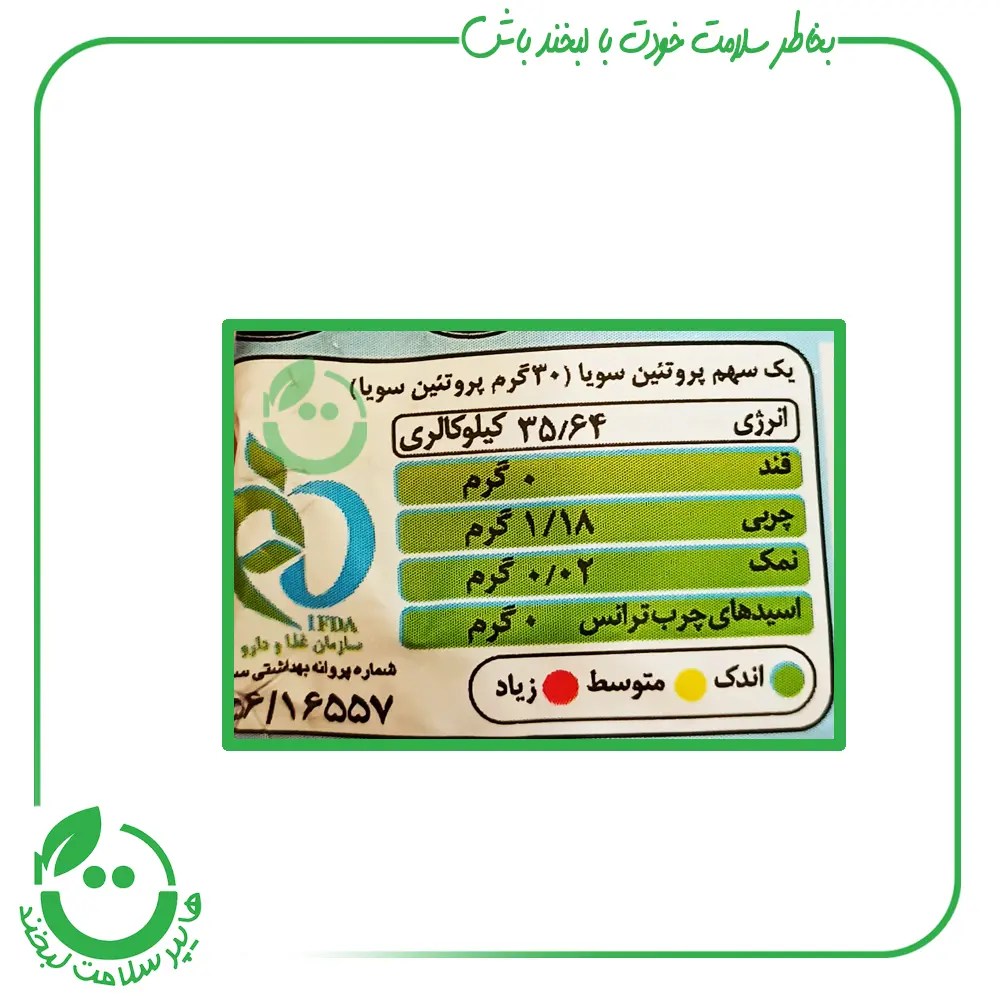 برگه پروتئین سویا درشت مانداسوی - 150گرم