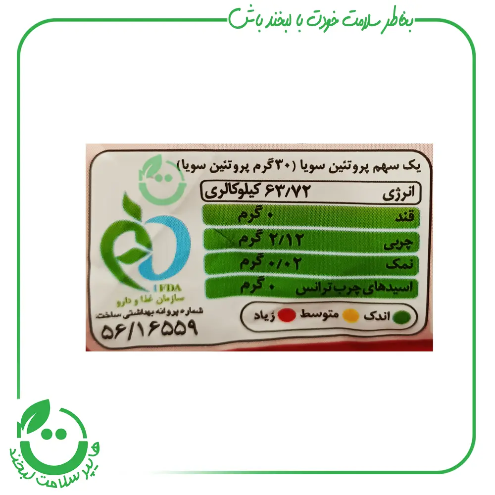 برگه پروتئین سویا کبابی مانداسوی- 150گرم