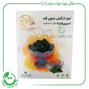 لوز نارگیلی اسپیرولینا فرامنش - 180 گرم