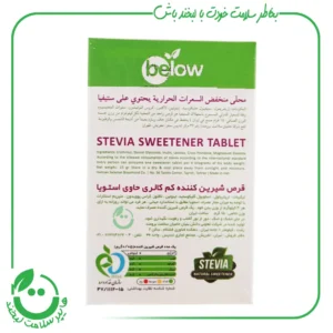 قرص شیرین کننده استویا بیلو - 300 عدد