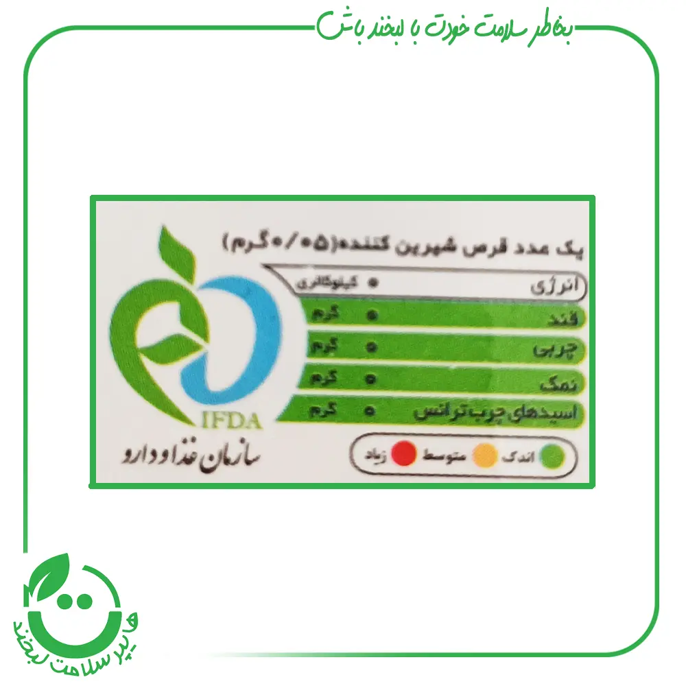 قرص شیرین کننده استویا بیلو - 300 عدد