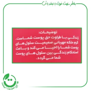 مرطوب کننده توت فرنگی ترنجان