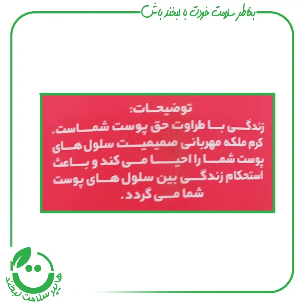 مرطوب کننده توت فرنگی ترنجان