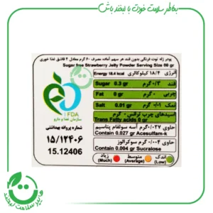 پودر ژله بدون قند با طعم توت فرنگی کامور ـ 36 گرم