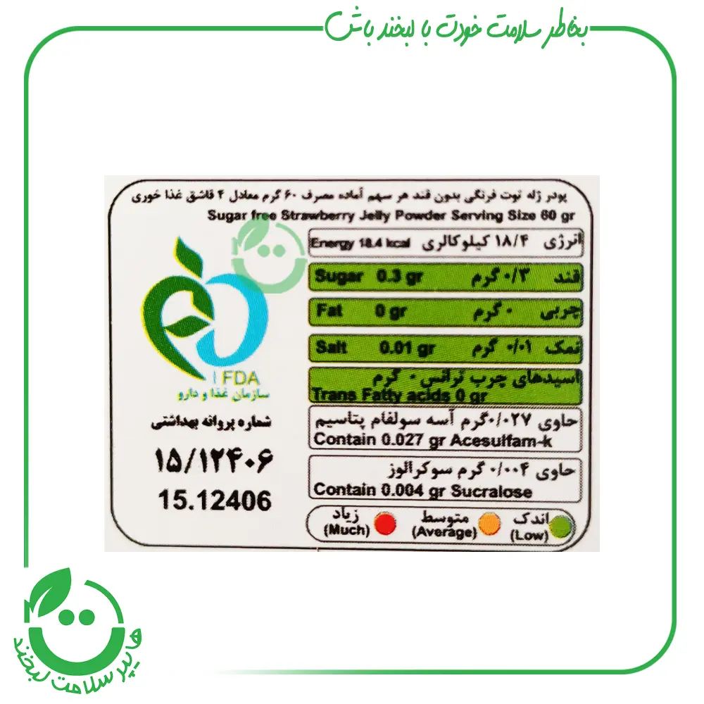 پودر ژله بدون قند با طعم توت فرنگی کامور ـ 36 گرم