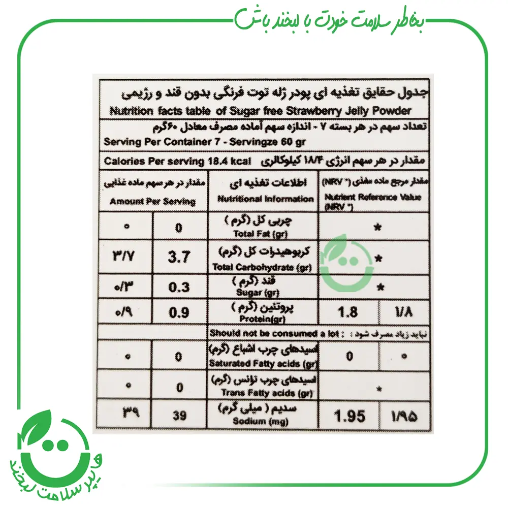 پودر ژله بدون قند با طعم توت فرنگی کامور ـ 36 گرم