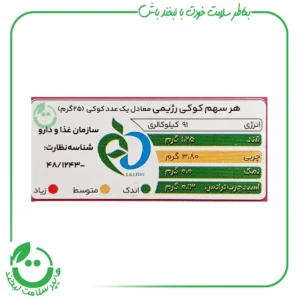 کوکی رژیمی توت فرنگی کرنبری اکولا ـ 300 گرم