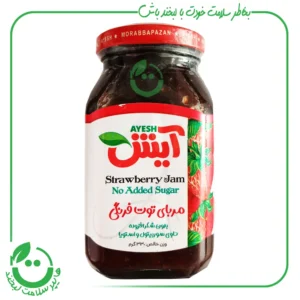 مربا توت فرنگی آیش - 350 گرم