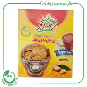 پولکی زنجبیلی بدون قند کامور ـ 150 گرم