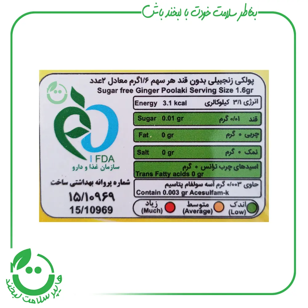 پولکی زنجبیلی بدون قند کامور ـ 150 گرم