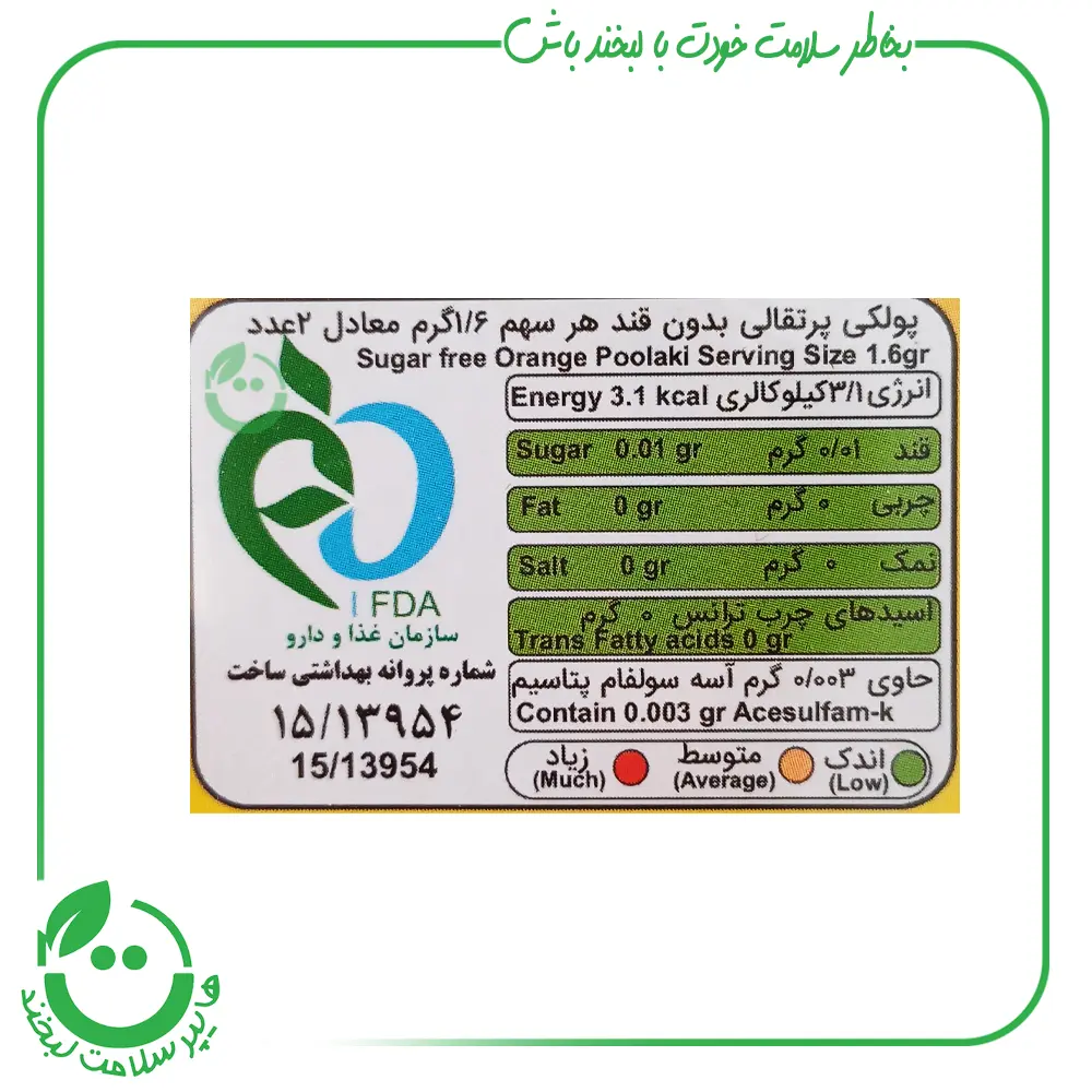 پولکی پرتقالی بدون قند کامور ـ 150 گرم