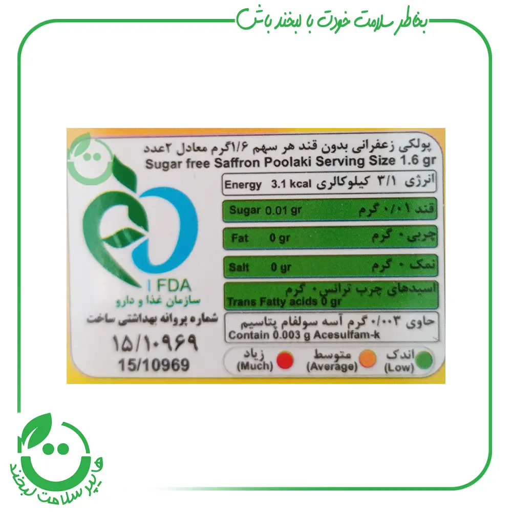 پولکی زعفرانی بدون قند کامور ـ 150 گرم