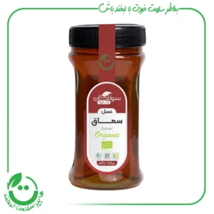 عسل سماق ارگانیک سولاکان - 685 گرم