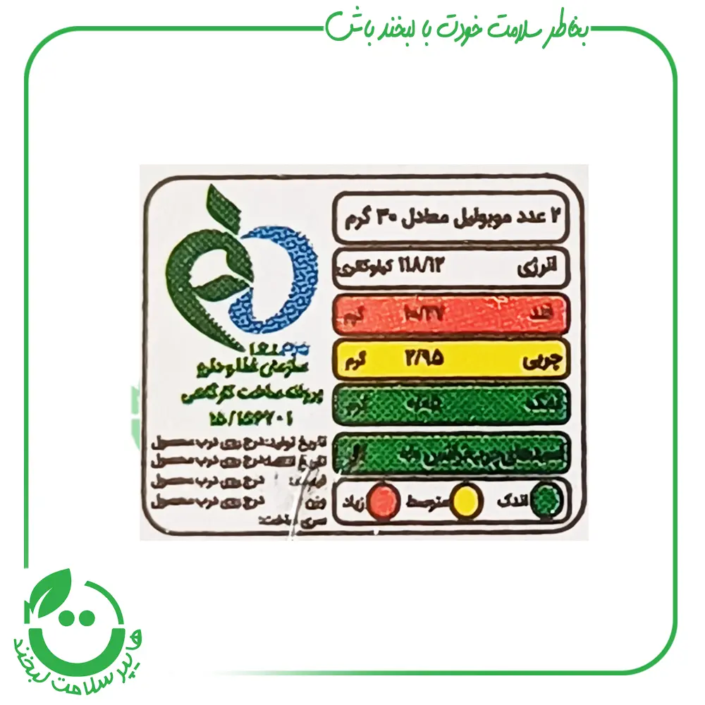معجون چهار مغز ویژه مبرهن - 170 گرم