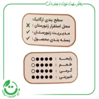 عسل آویشن هاکان - 400 گرم