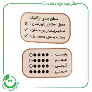 عسل آویشن هاکان - 400 گرم