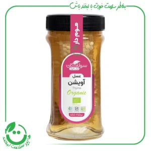 عسل آویشن موم دار ارگانیک سولاکان - 685 گرم