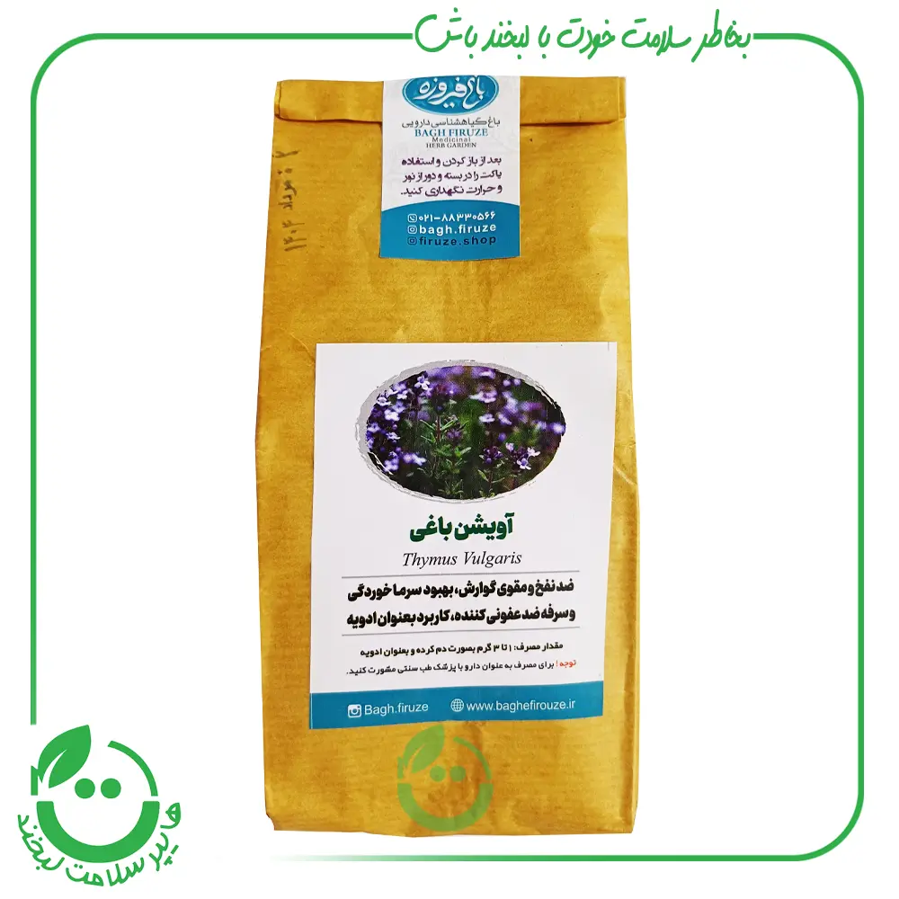 دمنوش آویشن باغی ارگانیک باغ فیروزه - 75 گرم