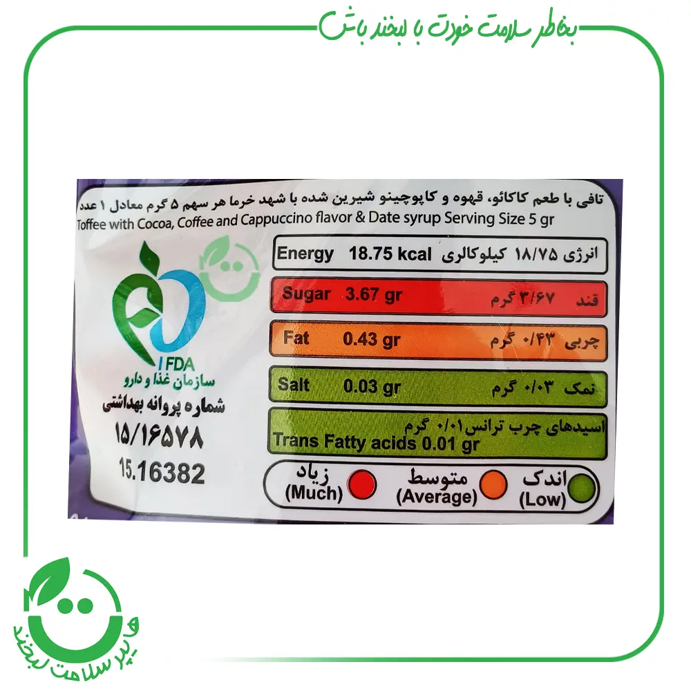 تافی مخلوط فراکام شیرین شده با شهد خرما ـ 1 کیلو