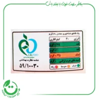 رب گوجه فرنگی ارگانیک نفس