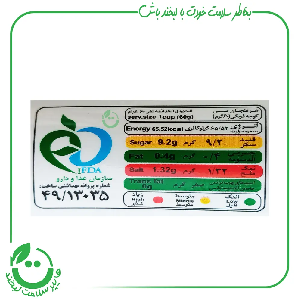 سس گوجه فرنگی کاله - 800 گرم