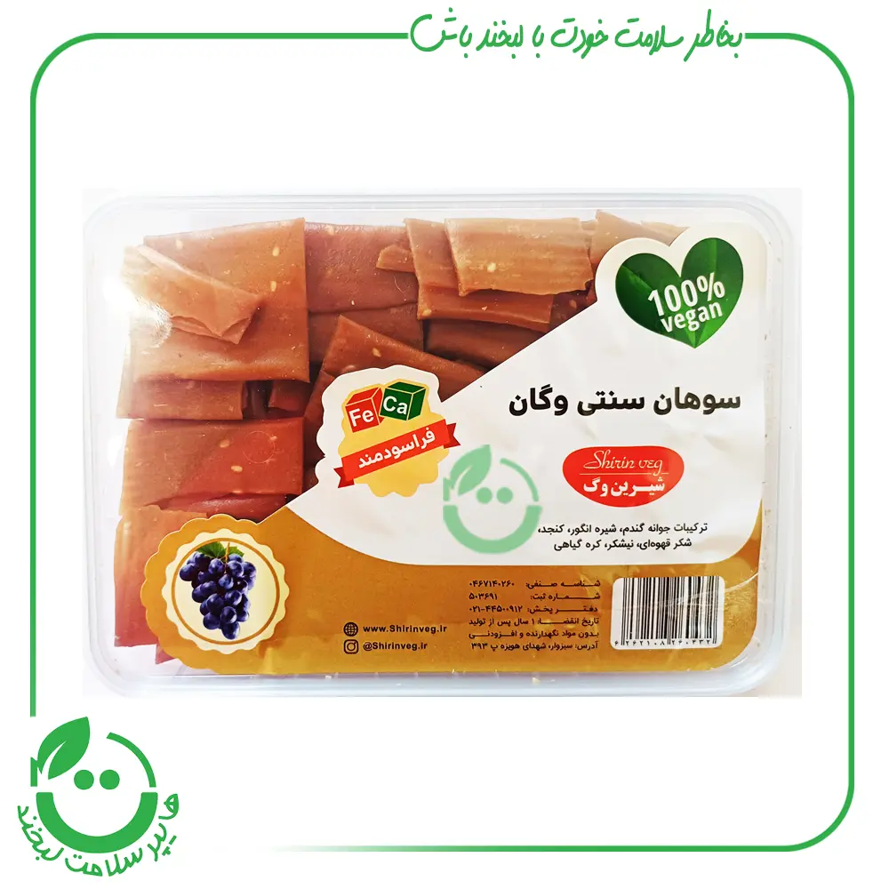 سوهان سنتی وگان ویگر - 340 گرم