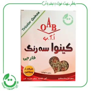 کینوا سه رنگ ا.آ.ب ـ 250 گرم