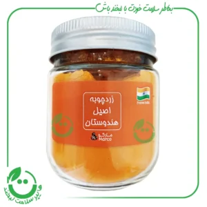 زردچوبه مارکو شیشه ای