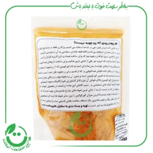 زردچوبه مارکو پاکتی