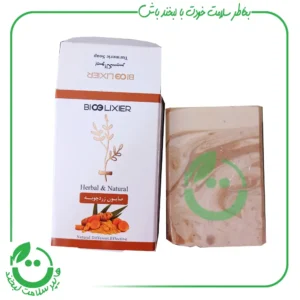 صابون زردچوبه بیوالکسیر - 95 گرم