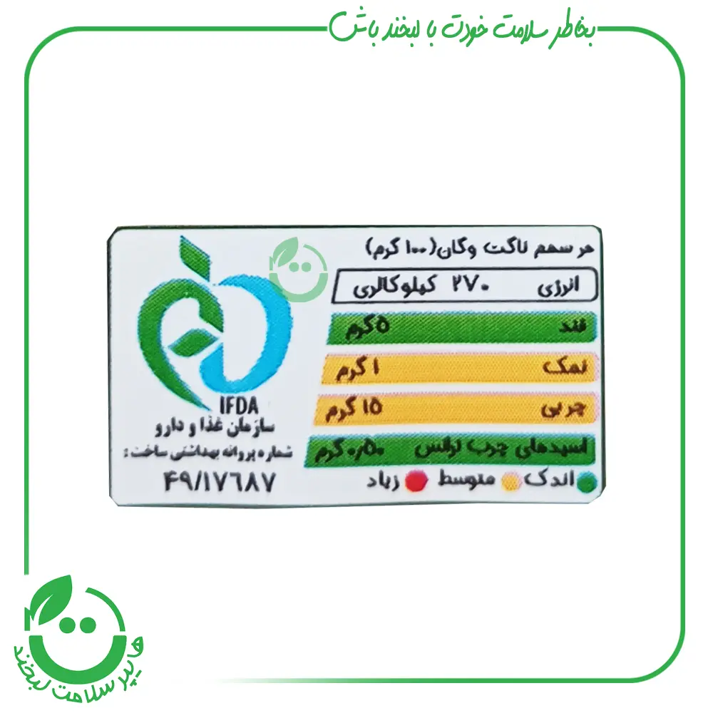 ناگت وگان آژیل - 300 گرم