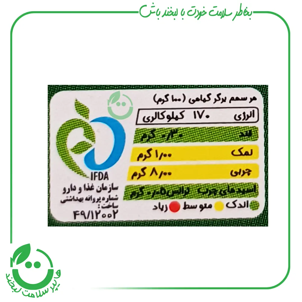 برگر وگان آژیل - 500 گرم