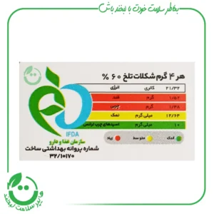 شکلات تابلت 60% درصد پارمیدا ـ 80 گرم