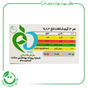 شکلات تابلت 84% درصد پارمیدا ـ 80 گرم