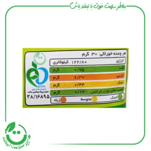 پاف سبزیجات کینوا - 45 گرم