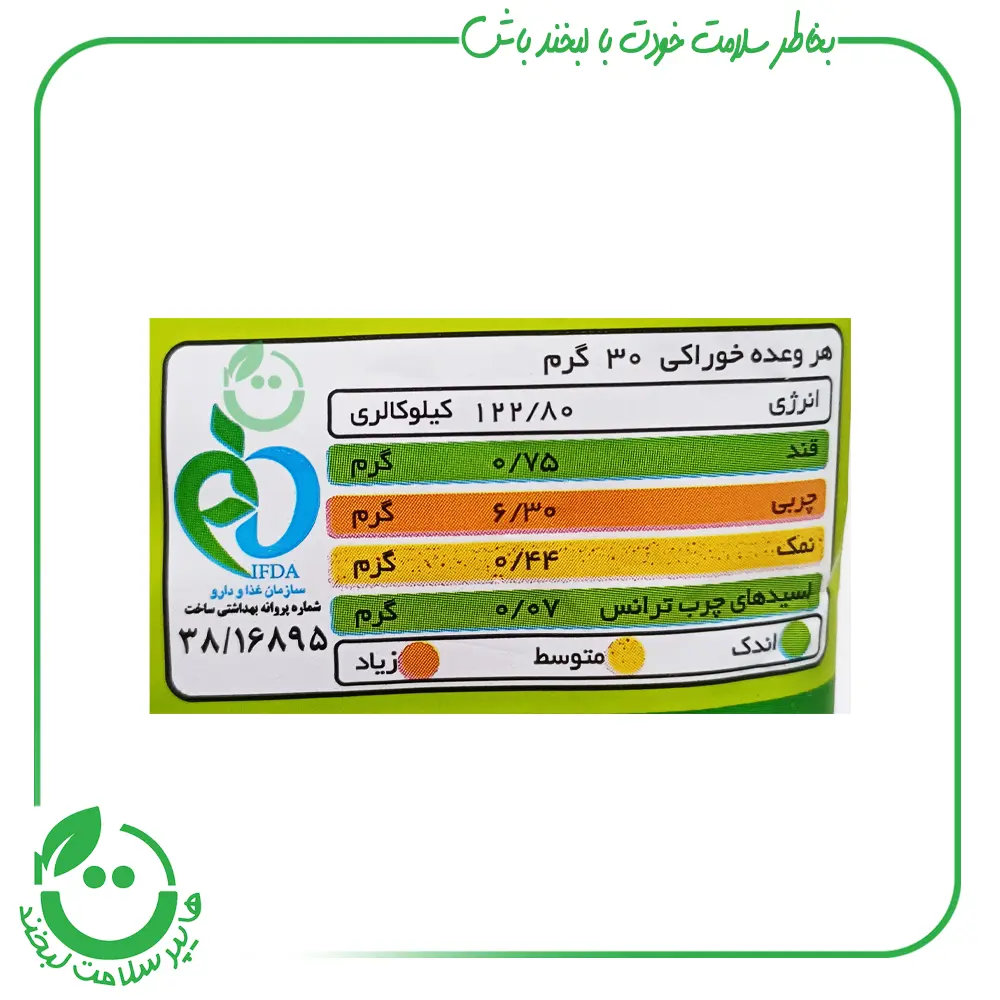 پاف سبزیجات کینوا - 45 گرم