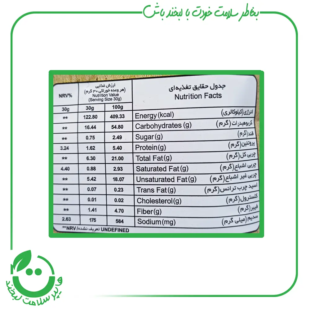 پاف سبزیجات کینوا - 45 گرم