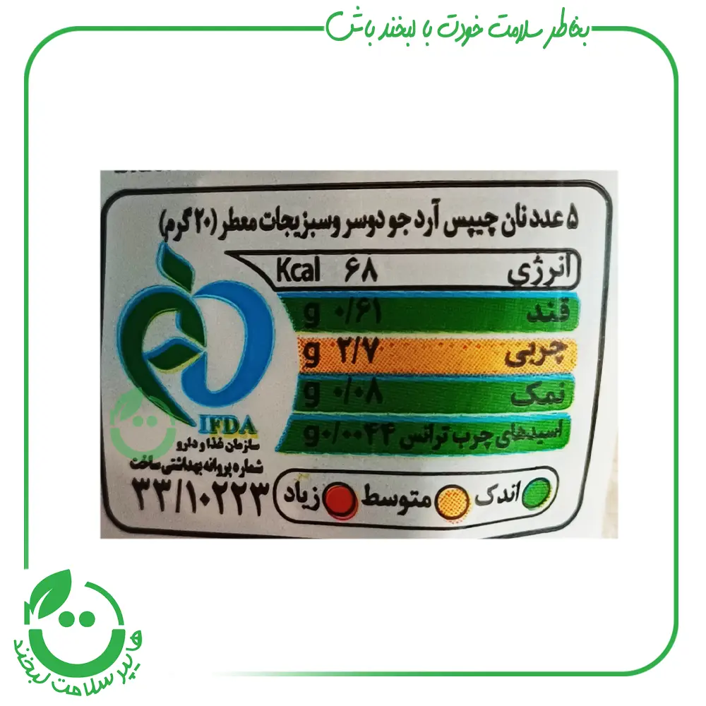نان چیپسی حاوی آرد جودوسر سبزیجات اورنگ ـ 250 گرم