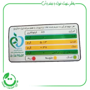 اسنک سالم و مغذی سرکه ای پاورپف