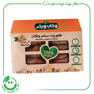کلوچه گردویی وگان ویگر - 380گرم